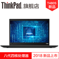 联想ThinkPad T480S 2VCD 四核i7-8550U 8GB内存512GB SSD固态MX150 2G独显2K超分屏 14英寸2019便携轻薄商务办公笔记本电脑