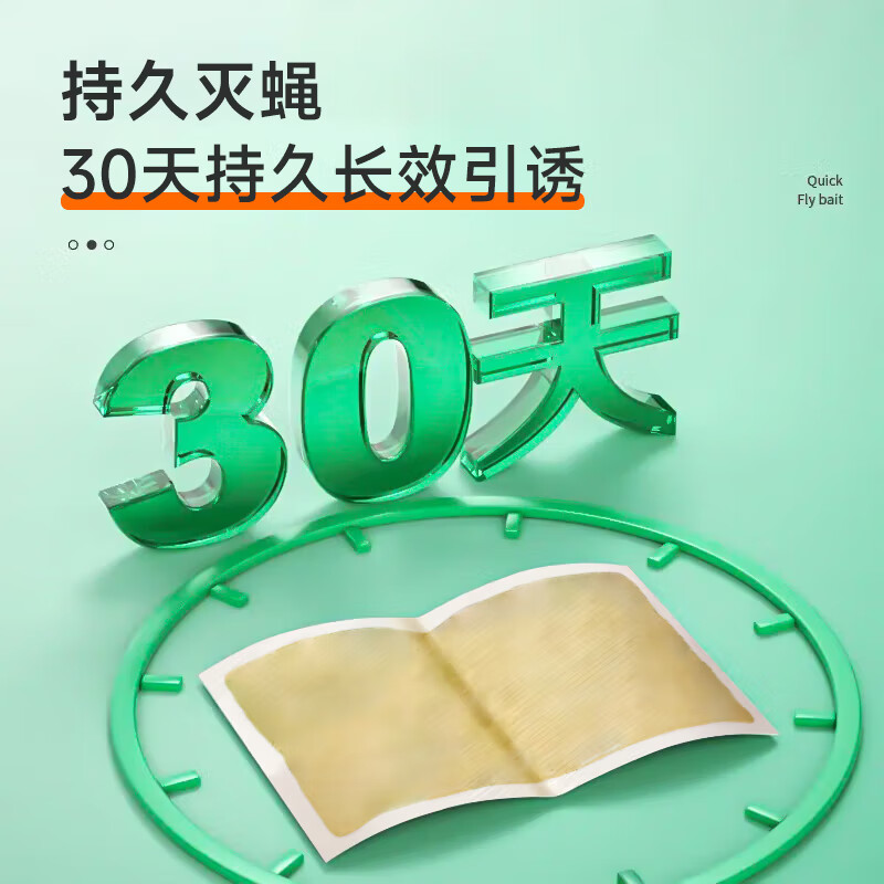 巨奇 粘蝇板 50片/包(5包起订)高清大图