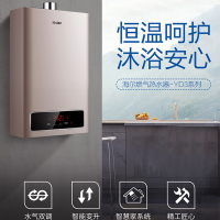 【99新】Haier/海尔JSQ25-13YD3(12T)水气双调恒温13升燃气热水器强排式智能变升防冻速热