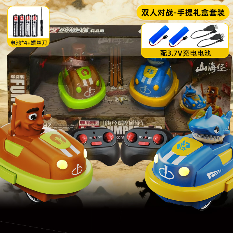山海经遥控碰碰车3750 山海经遥控碰碰车 套餐A