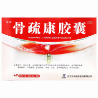 康辰骨疏康胶囊120粒 补肾益气 活血壮骨 骨质疏松症 腰背疼痛 腰膝酸软