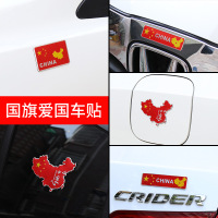 ZHUAX中国国旗车贴五星红旗3d立体金属油箱盖尾标车身装饰贴汽车贴纸车门车尾摩托车电瓶车电动车创意个性划痕遮挡铝贴红色