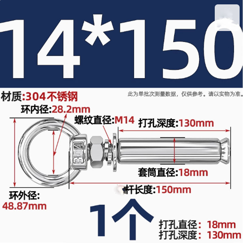 天卓五金不锈钢焊接圈膨胀挂钩圆环钩 M14*150单只价