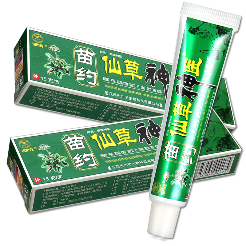 诺泰克苗药仙草神医草本乳膏抑菌软膏15g百草止痒膏皮肤买2赠1参数