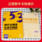 现代文阅读+古诗文阅读 七年级/初中一年级 [正版]2025版53语文七年级现代文阅读+古诗文阅读 5.3五三初一7年级