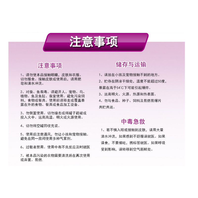雷达杀虫剂550ml/瓶(一瓶装)单位:瓶