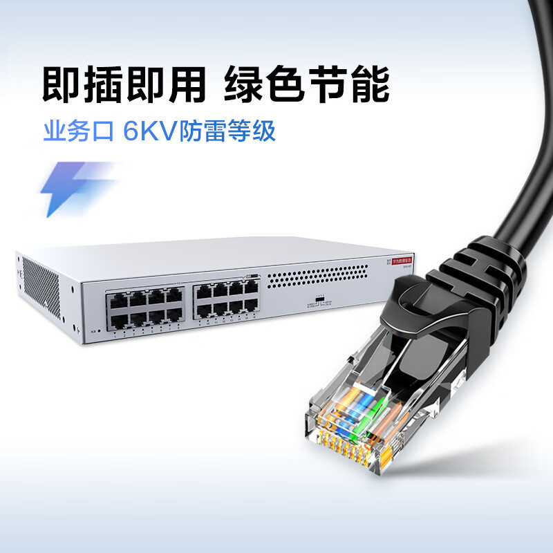华为数通智选16口千兆交换机S110-16T 以太网交换机