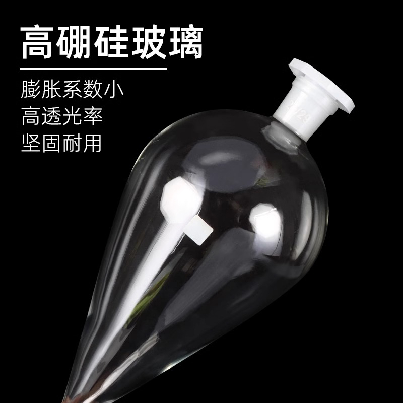 高翊柏 33010146 分液漏斗 四氟活塞3000ml 实验室梨形油液分离分液器加液滴液漏斗