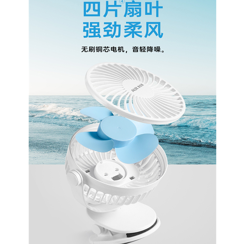 奥克斯小风扇小型迷你学生宿舍家用便捷式USB可充电随身夹扇车载夏天桌面夹式大风力床上手持充小电风扇