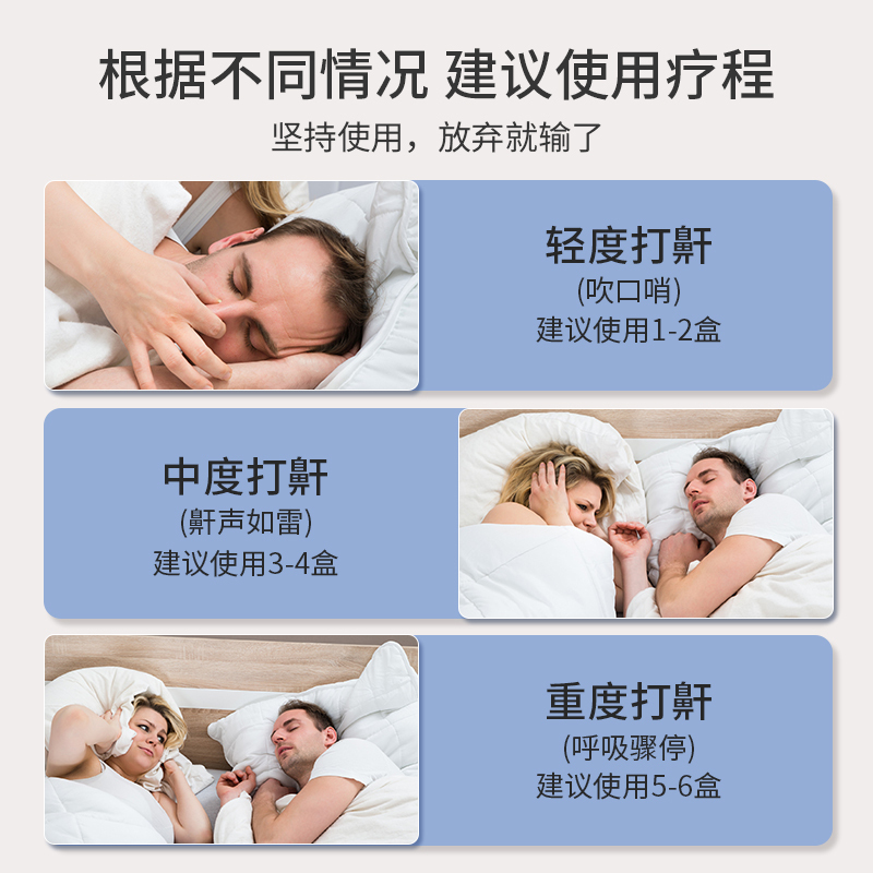 爱护佳液体止鼾器消除打鼾男打呼噜神器防呼噜女睡觉专用医用喷剂