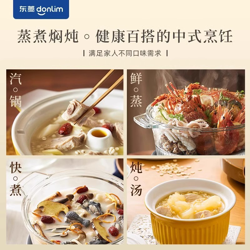东菱蒸汽锅电蒸锅家用预约煲汤隔水炖盅多功能蒸煮锅全自动电炖锅