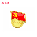 冀有容 党徽 扣针款 个