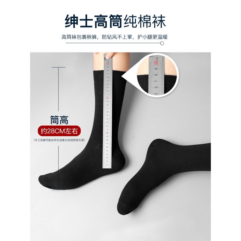 浪莎袜子男士长袜纯棉吸汗防臭夏季长筒袜全棉袜夏款黑色高筒男袜