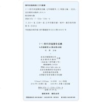 课堂直播初中数学七年级上册数学辅导书 配北师大版北京师大版1+1轻巧夺冠7年级数学上册同步教材全解初1初一上册线上下