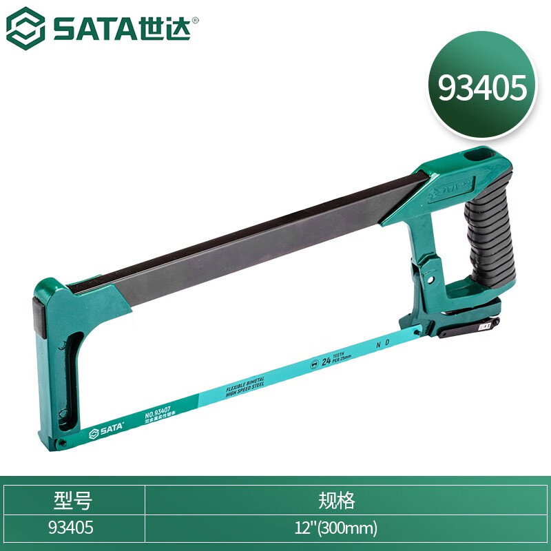 世达(SATA)铝合金方管锯弓 12寸1把 93405高清大图