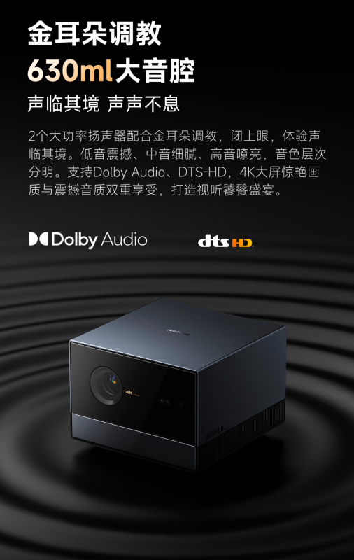 当贝HY6Pro高端尊贵投影仪 4+64G高端配置 2300NASI 比电视还清晰的投影仪 3D技术 更真实更流畅高清大图