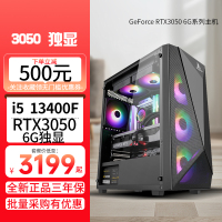 甲骨龙13代游戏主机13400