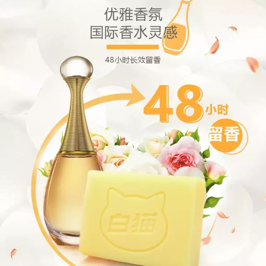 白猫洗香香小方洗衣皂增白皂肥皂内衣裤除菌亮白强效去渍留香家用高清大图