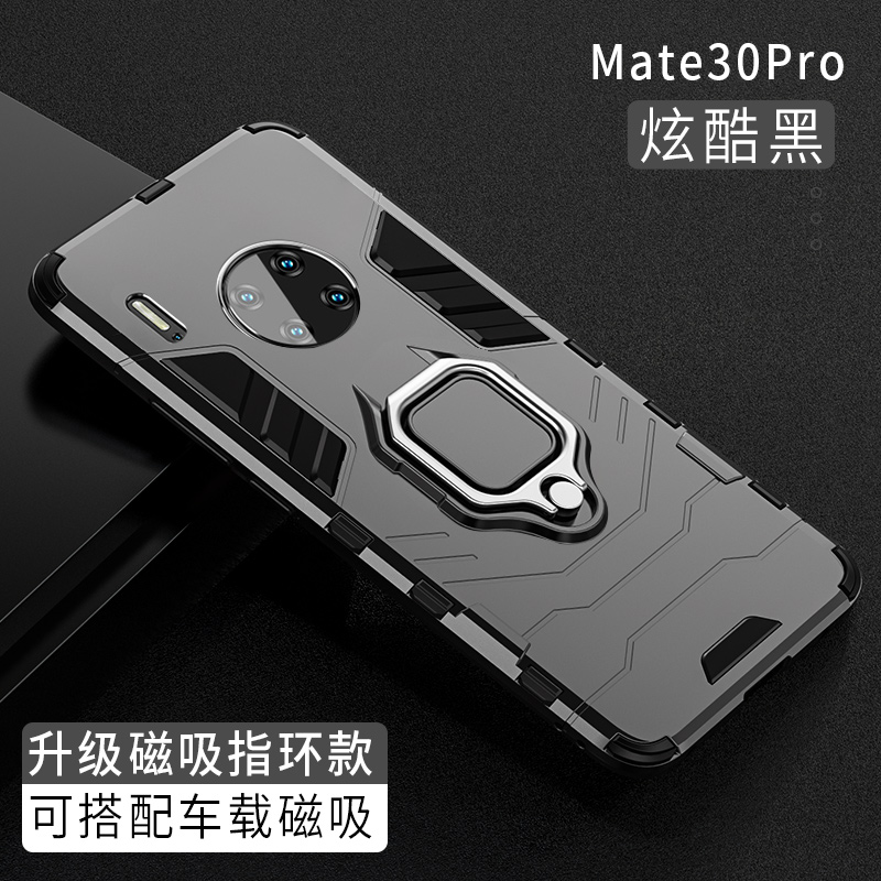 可波 华为mate30保护套华为p40手机壳防摔P40pro手机套铠甲创意外套6.2英寸磁吸支架P30pro软边硬壳 mate30黑色