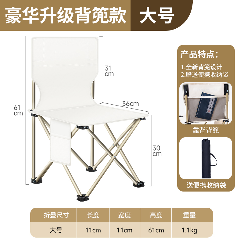 黎谷瑞 露营椅 大号 把高清大图