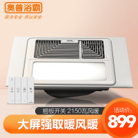 AUPU奥普浴霸风暖 取暖LED大照明大功率吹风换气 6122A升级款集成吊顶式普通吊顶式多功能浴霸