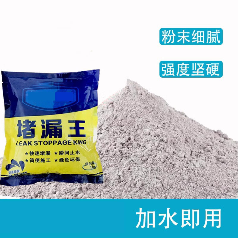 速凝型堵漏王水泥地面裂缝修补修补胶卫生间地漏屋顶涂料 1KG