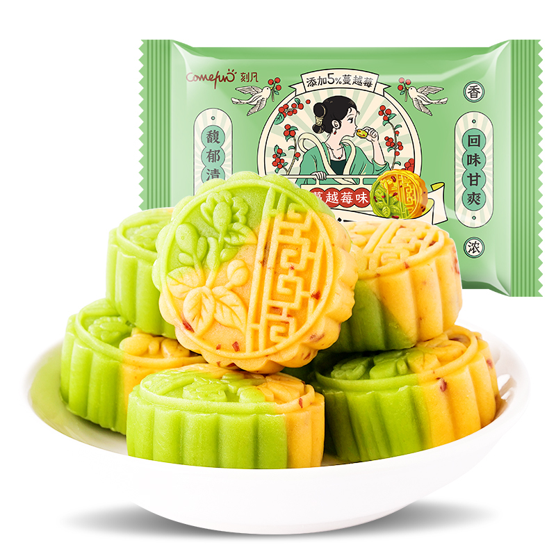 刻凡双色绿豆糕点心蔓越莓糕绿豆饼传统零食小吃休闲食品240g*2袋