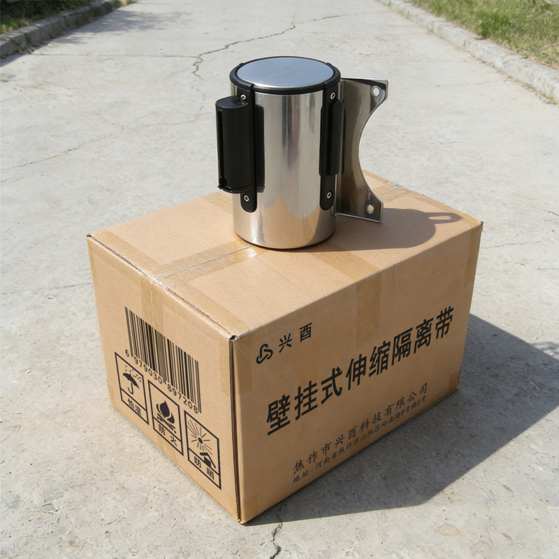 兴酉 壁挂式伸缩隔离带 5m 个高清大图