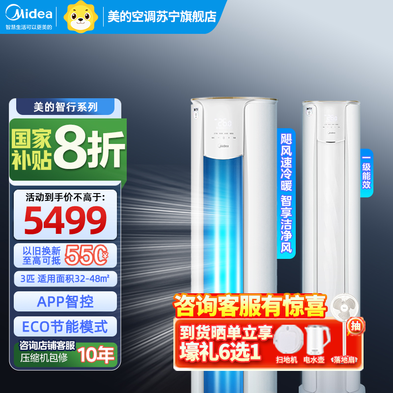 美的空调KFR-72LW/N8YH2-1