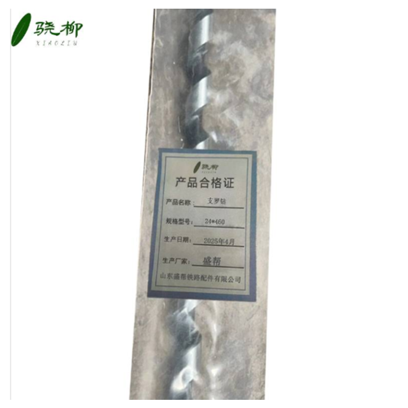 支罗钻 24*460/支