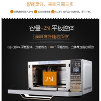 格兰仕(Galanz) 微波炉 G90F25CSXLVIII-R6(G0) 25L 900W 双变频 智能菜单 家用平板