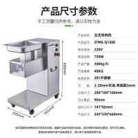 圣托STMS-Q130E立式切肉机立式叶轮【130mm】常规轴和介子单位：台_918