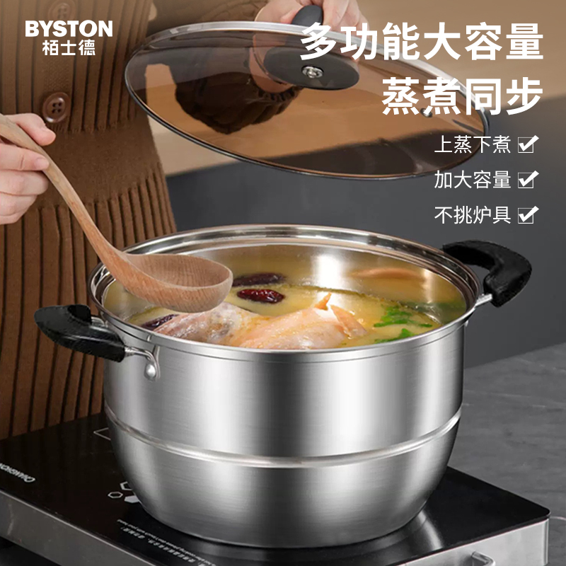 栢士德 BYSTON 不锈钢蒸煮锅 BST-084 28CM
