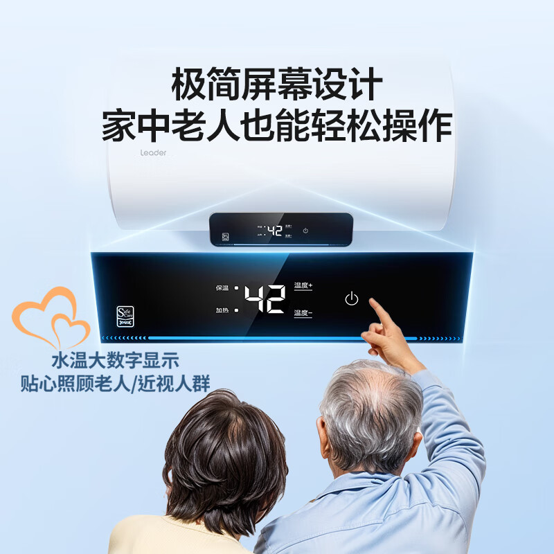海尔(Haier)智家出品Leader 60升储水式2200W电热水器家用 一级能效节能速热 长效保温租房优选 NQ3高清大图
