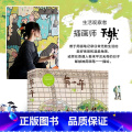 【正版】有一年 画集 漫画作品《生活蒙太奇》作者天然的插画作品集 有 【