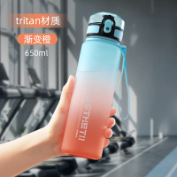 尚泰ST-7590渐变色运动水杯 渐变橙650ml