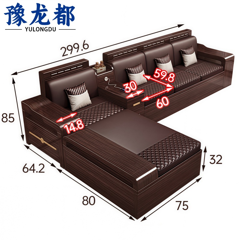 豫龙都 实木沙发组合 四人位 套高清大图