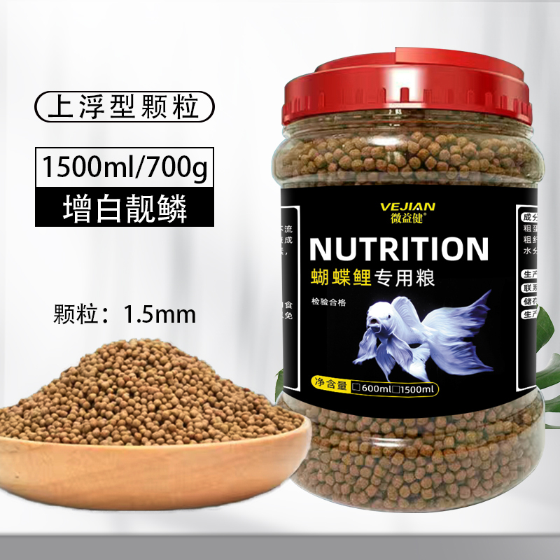 蝴蝶鲤专用鱼饲料白金龙凤锦鲤鱼食增白小颗粒鱼粮上浮下沉小型鱼