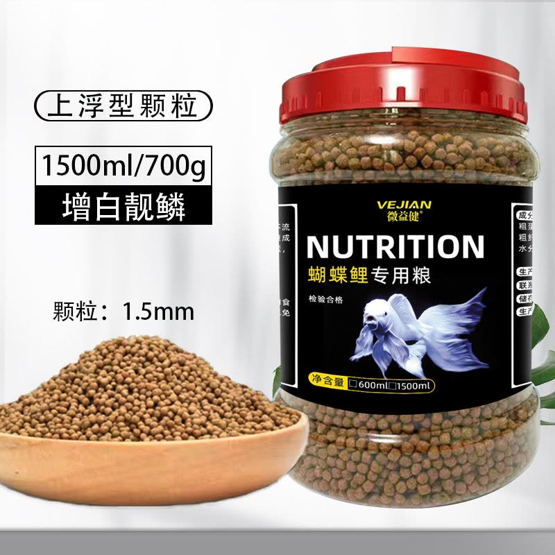 蝴蝶鲤专用鱼饲料白金龙凤锦鲤鱼食增白小颗粒鱼粮上浮下沉小型鱼图片