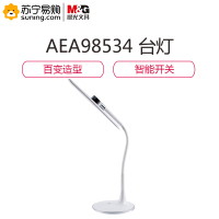 晨光(M&G) LED旋转双模式护眼台灯AEA98534