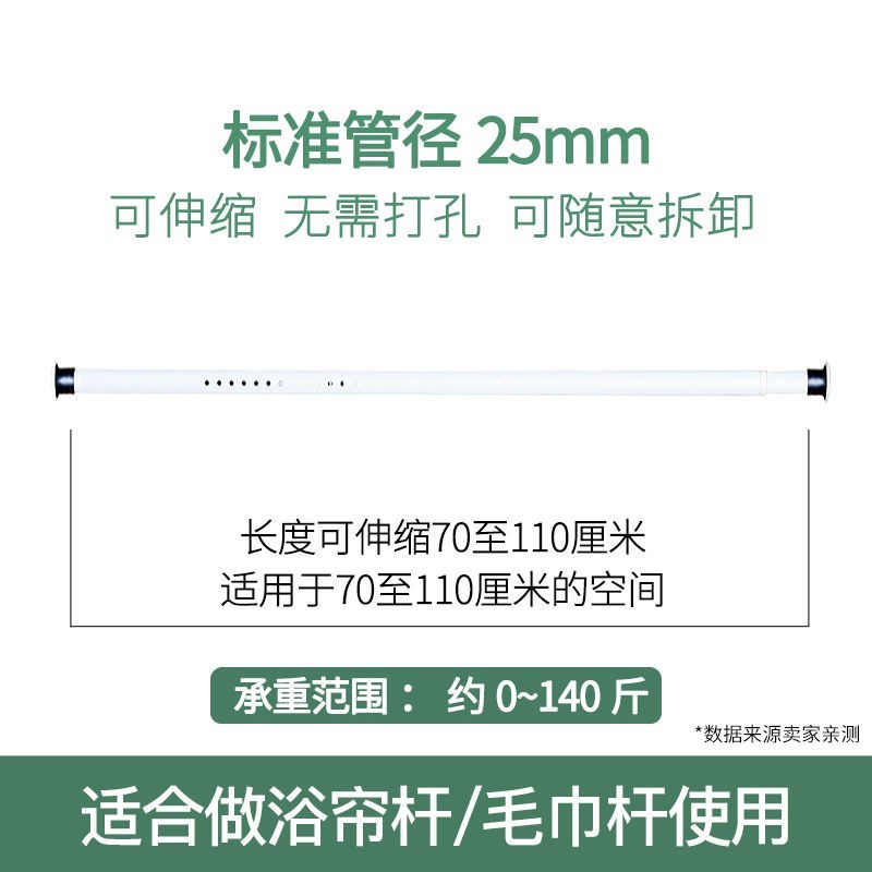 简约0.5-3-4.5米长免打孔伸缩杆无钉单顶装衣柜挂衣加洗澡浴帘马 三维工匠 2.1-2.6米直径32mm大脚板浴杆
