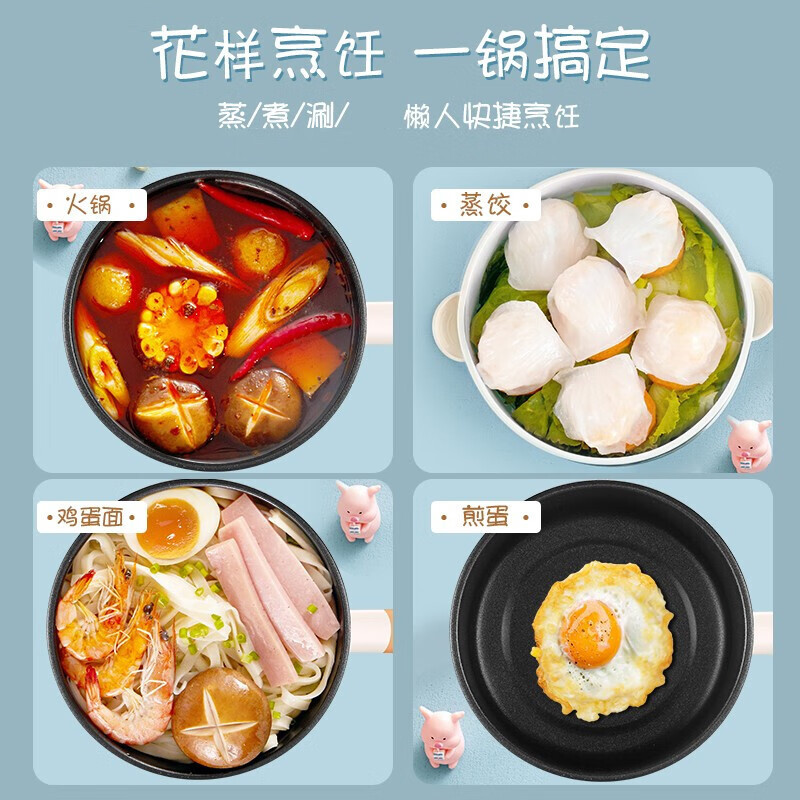 苏泊尔(SUPOR) 多用途锅电煮锅迷你多功能单人电热杯 1-2人学生宿舍小煮锅 电火锅 泡面电锅 H12YK629