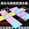 棱长与表面积演示器(无展开纸) 正方体长方体框架模型与表面积展开演示器五年级数学可拆卸教具
