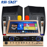 先科（SAST）点歌机套装家庭影院ktv音响组合功放套装家用音响卡拉OK双系统一体机