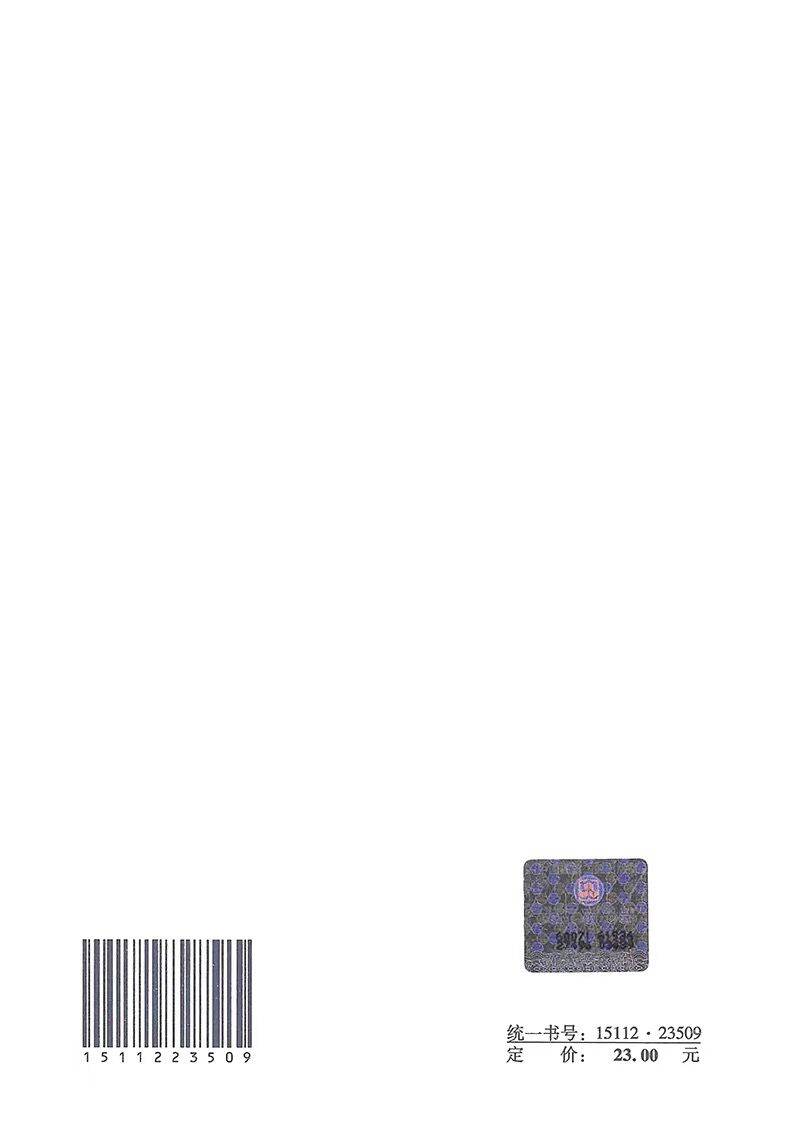 [正版]GBT50772 2012 木结构工程施工规范 2021年注册一二级结构工程师专业新增考试规范中国建筑工业出版高清大图