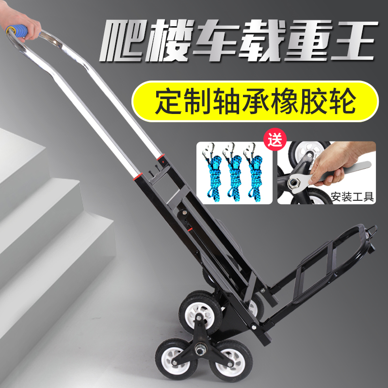 闪电客爬楼梯手拉车家用便携小推车拉杆载重王拉货拖车折叠上楼搬运 尺寸加大-爬楼款六轮PU轮[轮子加大升级]