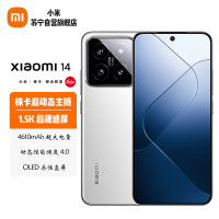 小米14 8GB+256GB 白色 徕卡光学镜头 光影猎人900 徕卡75mm浮动长焦 骁龙8Gen3 5G智能手机