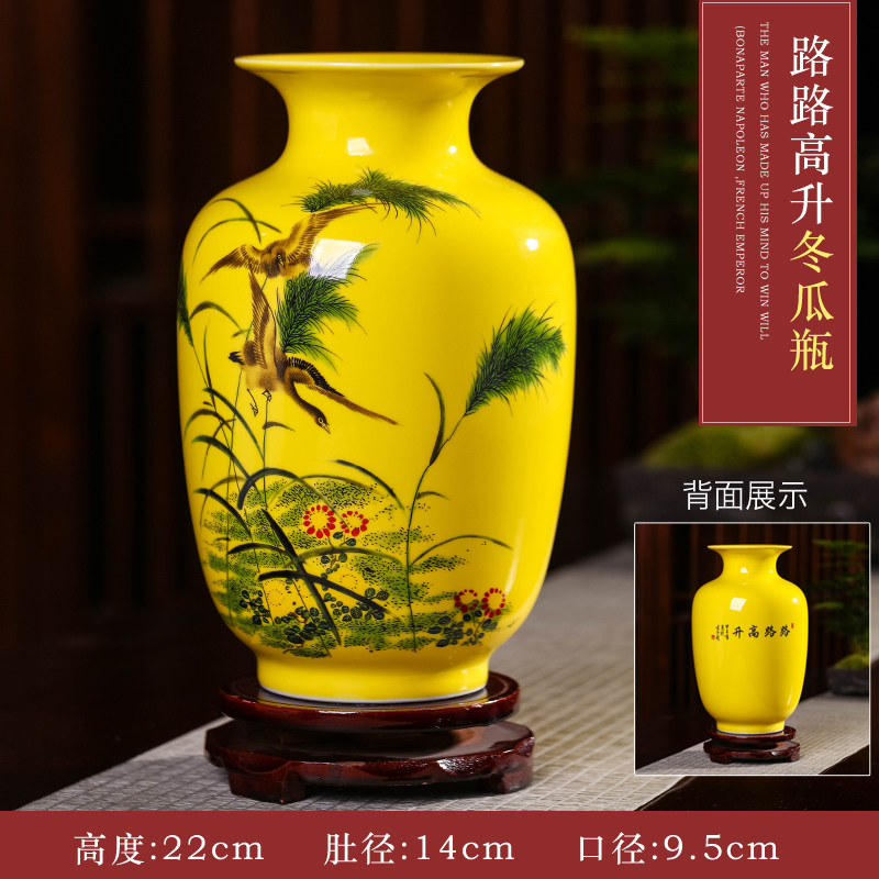 博古架摆件景德镇陶瓷器小花瓶现代中式家居客厅酒柜装饰工艺品 三维工匠 黄底路路高升冬瓜瓶+旋转底座高清大图