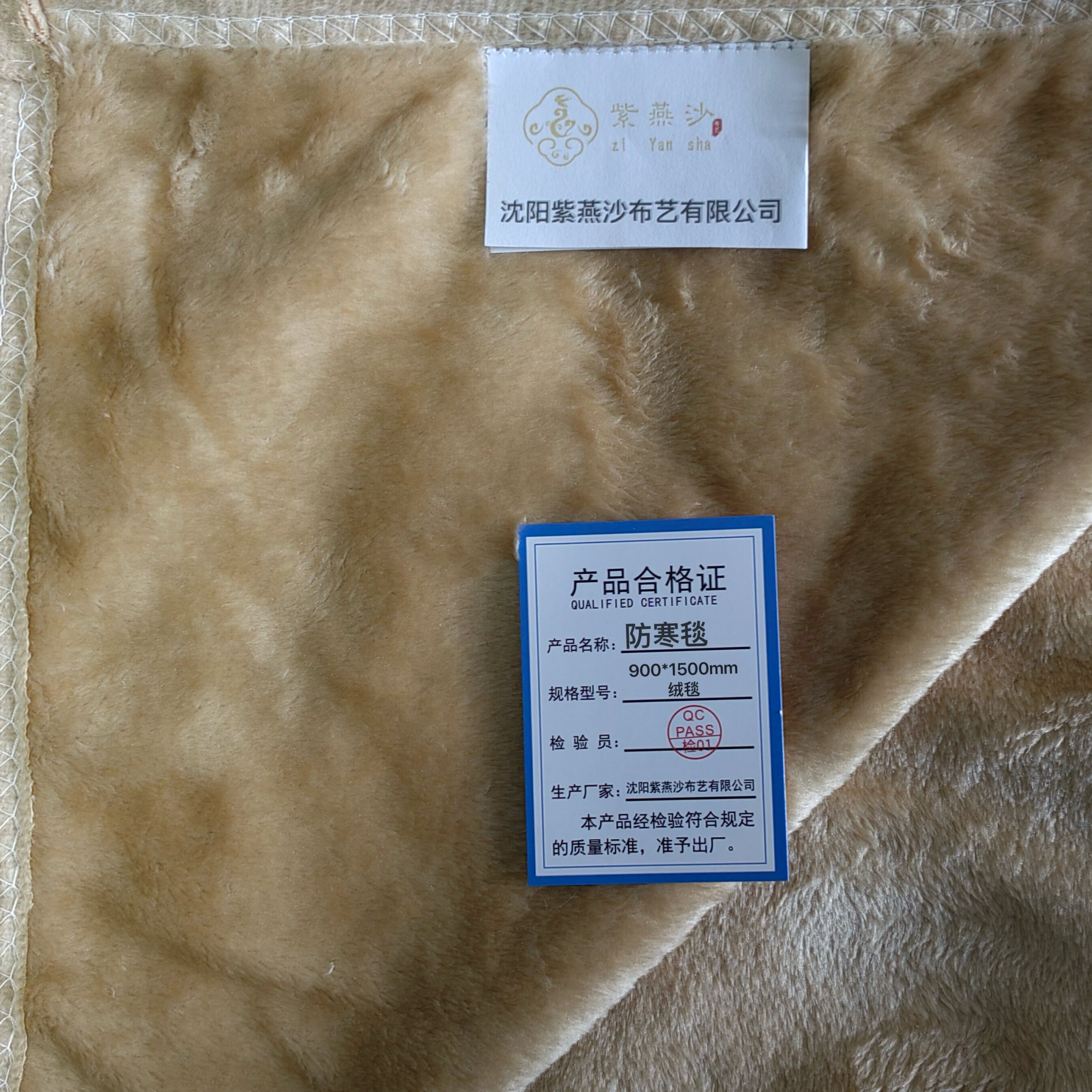 紫燕沙 防寒毯 900*1500mm 绒毯 条高清大图