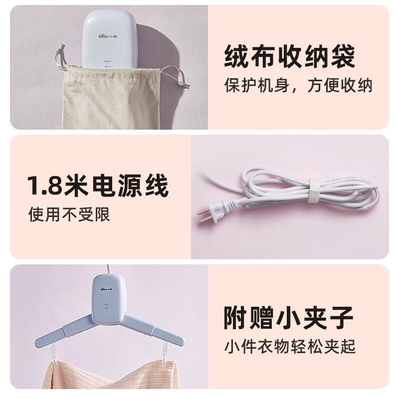 小熊(Bear)干衣架/烘干机 家用衣服烘干机衣挂烘衣机烘干衣柜 内裤内衣消毒机 HGJ-B02Y1
